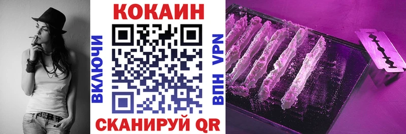 Cocaine FishScale  Советск 