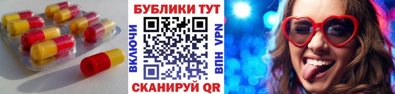 ЭКСТАЗИ mix  Советск 
