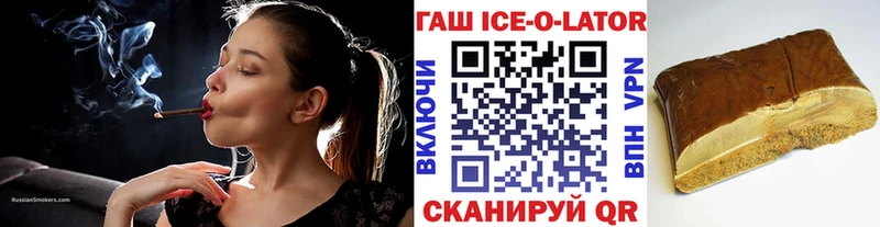 ГАШ hashish  как найти наркотики  Советск 