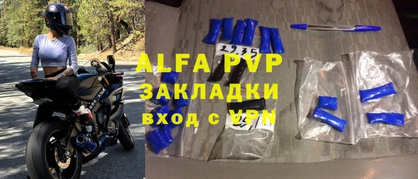ALPHA-PVP Армянск