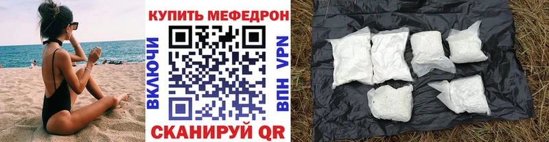 Меф 4 MMC  Советск 
