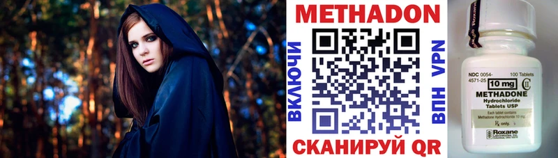 Метадон кристалл Советск